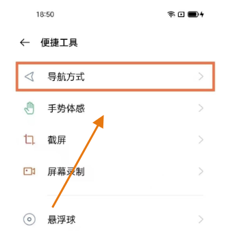 一加10pro怎么设置返回键？一加10pro启用经典导航键操作介绍