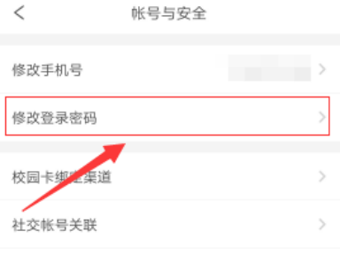 完美校园密码怎么改？完美校园密码修改方法介绍