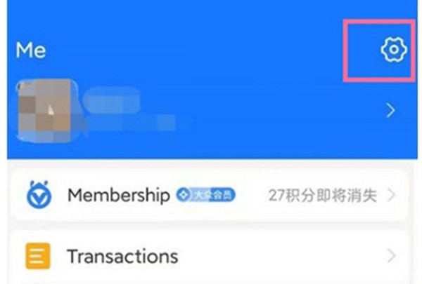 支付宝怎么切换语言系统？支付宝切换语言系统教程