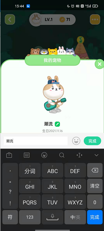 QQ音乐宠物如何改名?QQ音乐宠物修改名称步骤分享