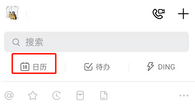 手机钉钉怎么创建日程?钉钉新建日程安排教程介绍
