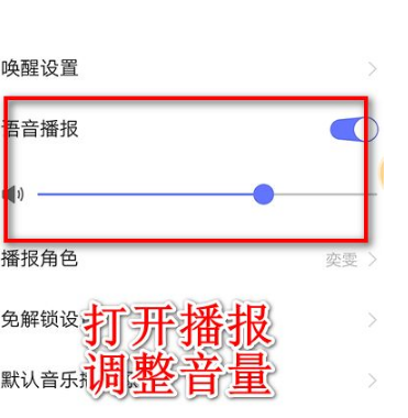 jovi语音语音怎么唤醒？jovi语音助手语音唤醒方法