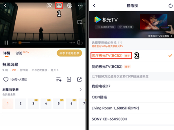 腾讯极光tv怎么投屏？腾讯极光tv投屏教程