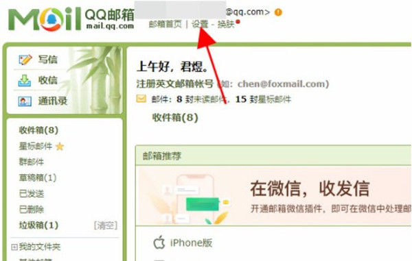 QQ邮箱怎么注册英文账号?QQ邮箱注册英文账号教程