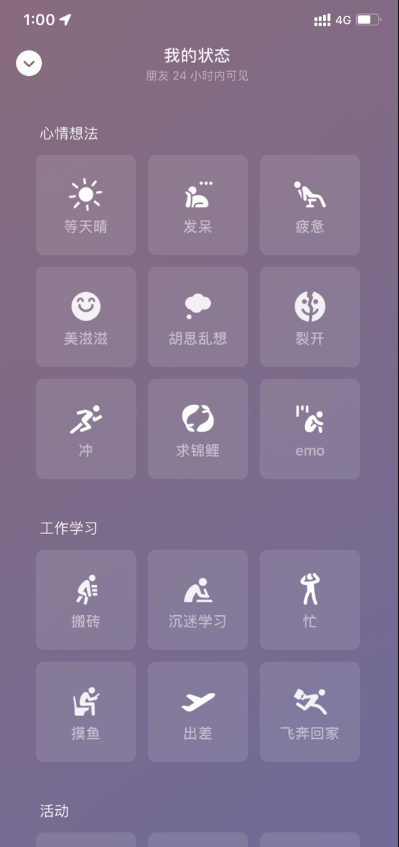 微信聊天窗口怎样查看他人状态？微信聊天窗口查看个人状态功能介绍