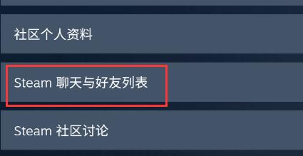 steam手机版怎么观看好友直播?steam手机版好友直播观看教程