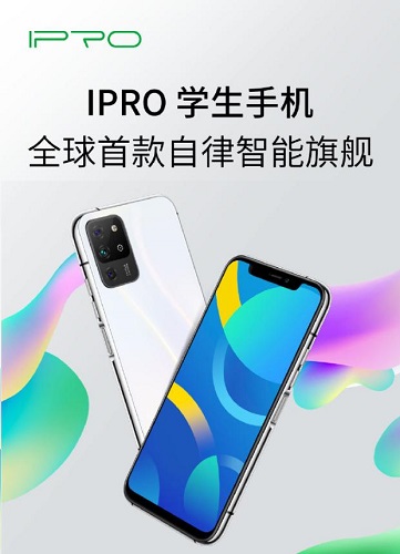 iprop100什么时候上市？iprop100学生手机发布时间介绍