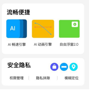 realmeUI 3.0尝鲜版有什么新功能?realmeUI 3.0页面变化及内测报名方法介绍