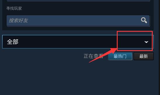 steam手机版创意工坊在哪里？steam手机版创意工坊位置一览