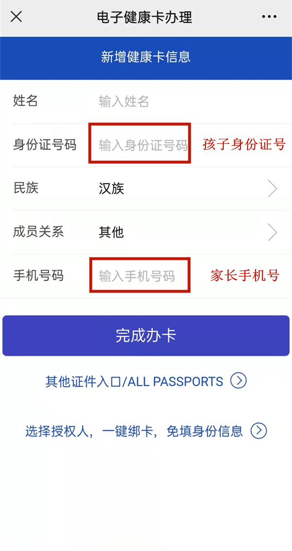 微信在哪查看儿童新冠疫苗接种数据？微信查询儿童新冠疫苗接种信息方法