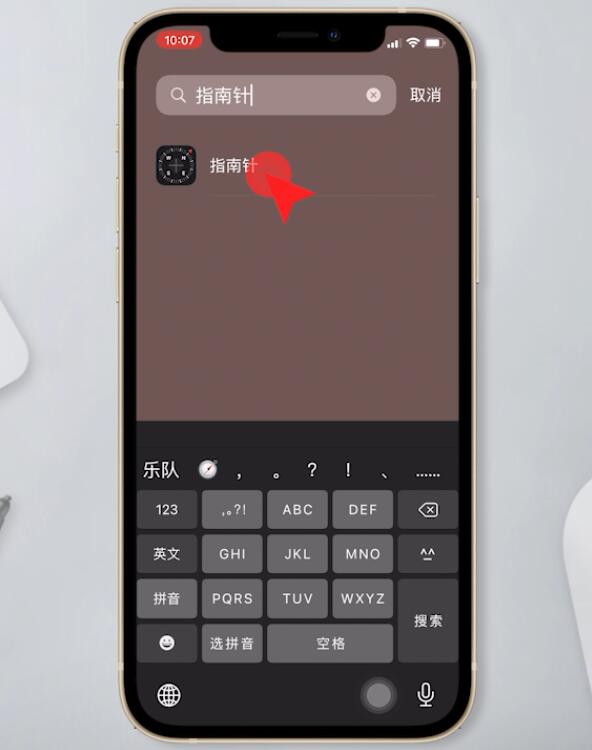 iphone手机指南针怎么开?iphone手机使用指南针步骤介绍