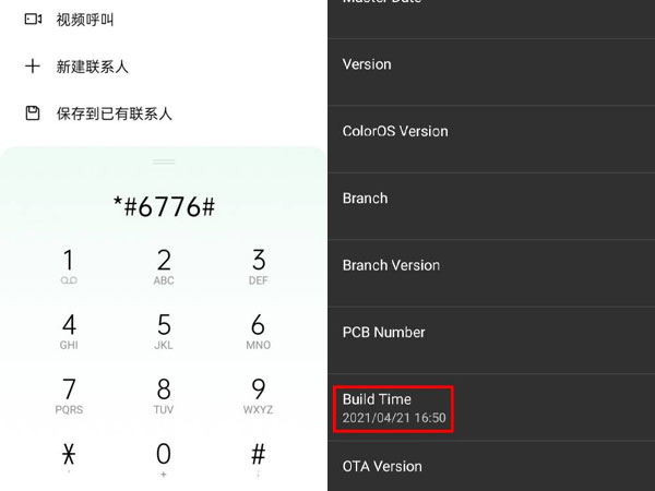 oppo手机怎么看激活日期和出厂日期?oppo手机查看激活日期和出厂日期方法介绍