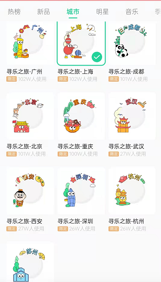 QQ音乐头像城市挂件在哪里设置?QQ音乐设置城市挂件教程