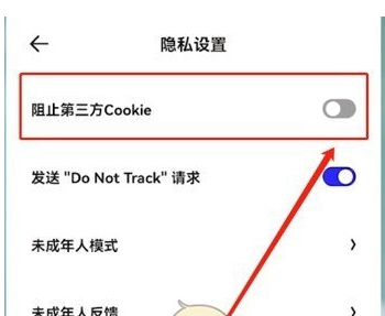 夸克浏览器自动跳转怎么关?夸克浏览器禁止自动跳转广告设置方法介绍