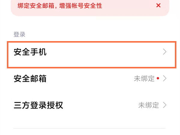 小米11pro怎么更换手机号绑定？小米11pro更换手机账号方法一览