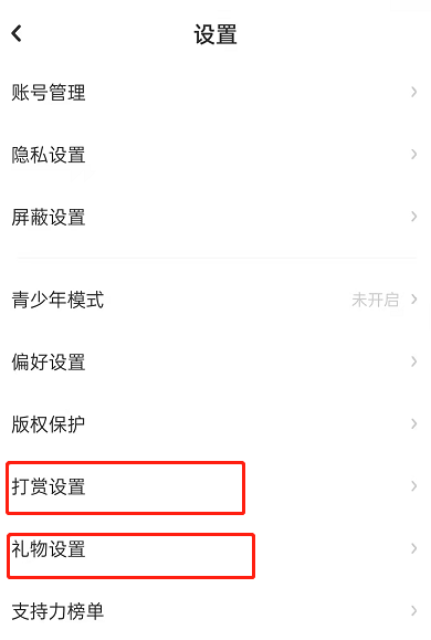 LOFTER怎么关闭支持榜单?LOFTER取消支持榜单支持力显示方法分享