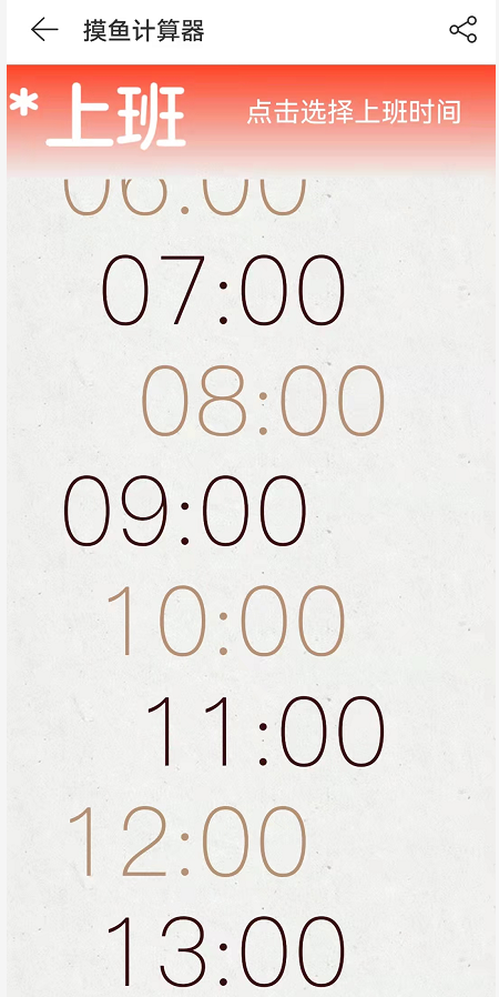 网易云音乐摸鱼计算器在哪？网易云音乐听歌摸鱼流量查询教程