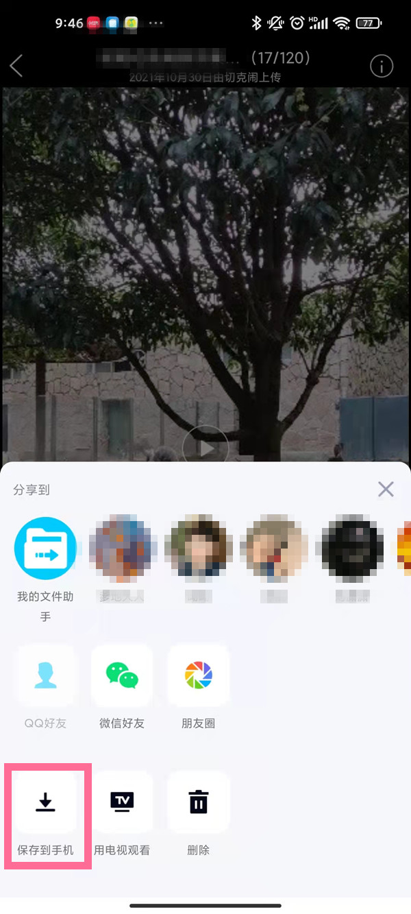 qq相册视频如何保存至手机？qq储存相册视频方法介绍