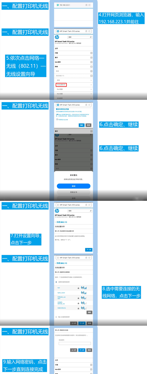 惠普云打印机怎么连通手机？惠普云打印机连接手机步骤介绍