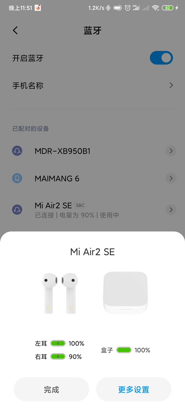小米air2se怎么恢复双耳模式?小米air2se双耳模式恢复教程