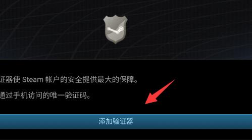 steam手机版令牌如何更换？steam手机版令牌更换方法