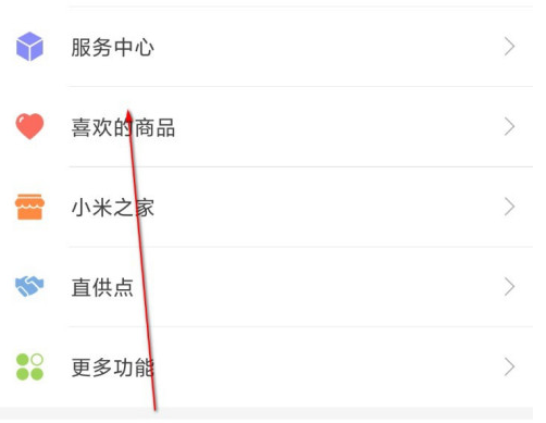 小米商城在哪里申请保价？小米商城申请保价教程