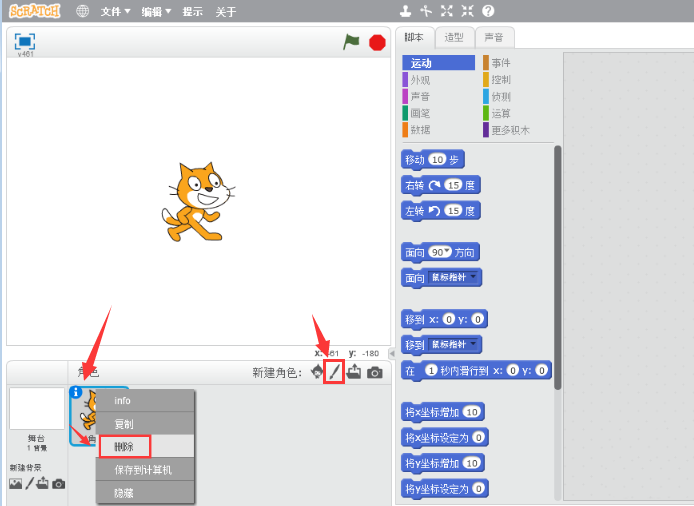 scratch渐变图形怎么画？scratch椭圆角色填充中心渐变颜色方法介绍