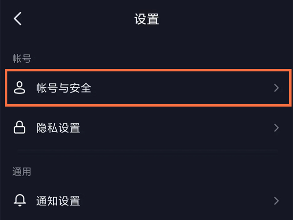 抖音怎样获取微信授权？抖音绑定微信第三方账号教程一览
