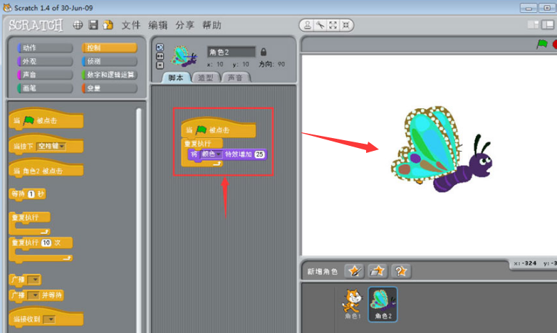 scratch角色怎么改成蝴蝶？scratch制作蝴蝶变色动画技巧分享