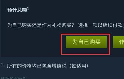 steam手机版绝地求生怎么购买?steam手机版绝地求生购买方法