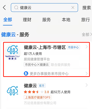 支付宝怎么预约新冠加强针?支付宝健康云预约登记加强针方法一览