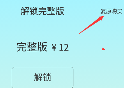 sleeptown如何复原购买?sleeptown恢复购买入口分享