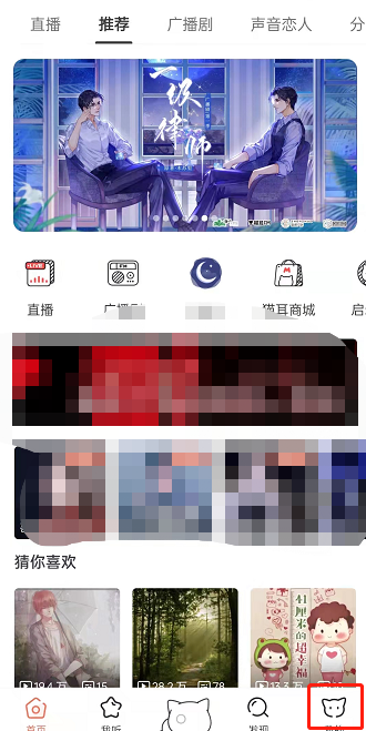 猫耳fm缓存在哪清除?猫耳fm删除缓存教程