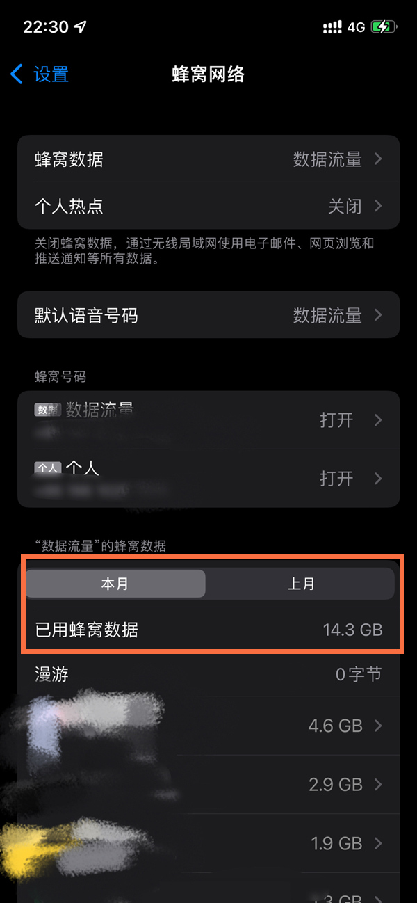 苹果手机怎么在通知栏显示流量?苹果手机查看本月已用流量数据的具体操作步骤