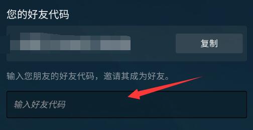 steam手机版怎么添加好友?steam手机版好友添加教程