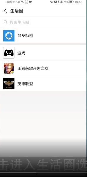 支付宝生活圈私信在哪里关?支付宝生活圈私信关闭方法
