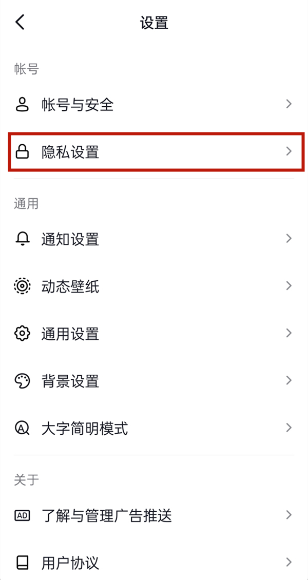 抖音怎么设置隐身不在线？抖音关闭活跃状态方法介绍