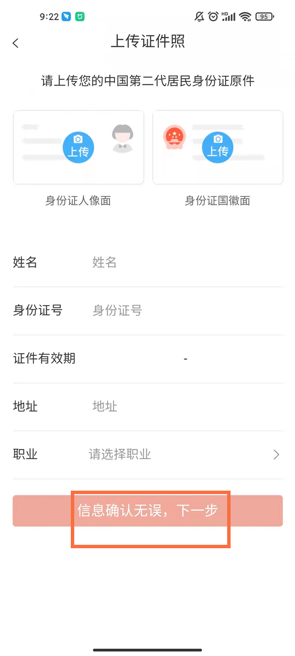 西安地铁智慧行刷脸功能怎么开？西安地铁开通刷脸支付流程介绍