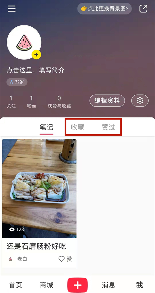 小红书没收藏怎么看浏览记录？小红书查看收藏和赞过的作品方法
