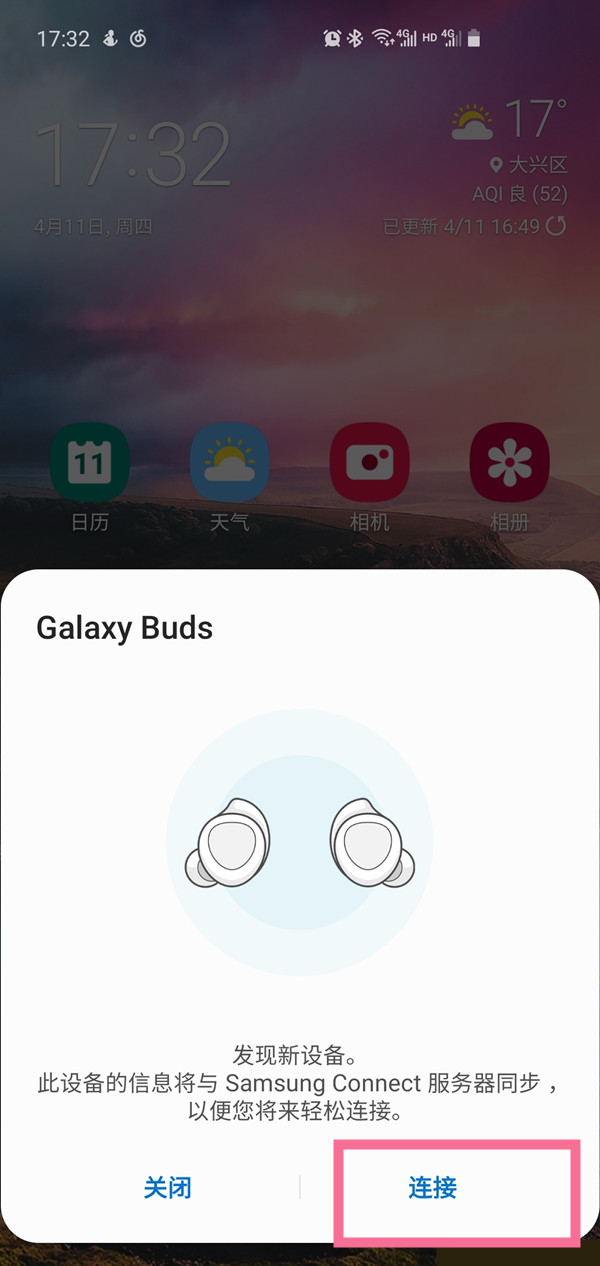 三星Galaxy Buds2怎样连接手机?三星Galaxy Buds2配对手机教程介绍