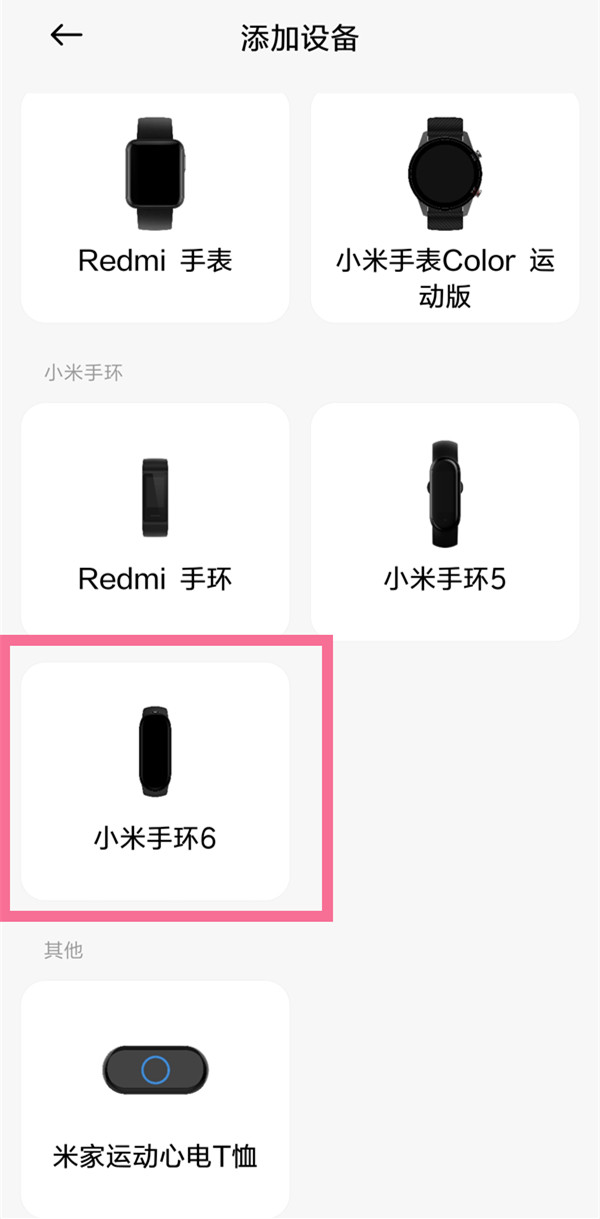 小米手环不连接手机可不可以用?小米手环连接手机方法
