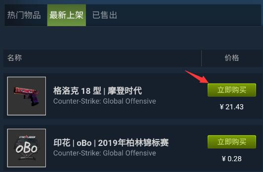 steam手机版怎么交易物品?steam手机版物品交易教程