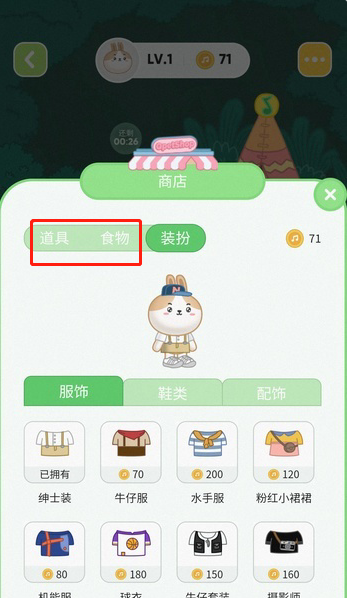 QQ音乐宠物出行准备在哪获取？QQ音乐宠物看演出玩法介绍
