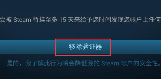 steam手机版令牌如何更换？steam手机版令牌更换方法