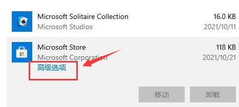 microsoft store系统语言怎么改？microsoft store设置中文页面方法介绍