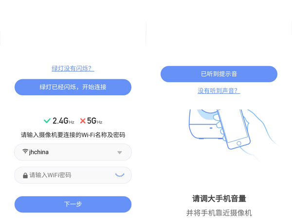 360水滴摄像头如何连接？360水滴摄像头连接步骤一览