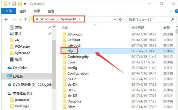 Windows10无法复制粘贴怎么办？Windows10粘贴快捷键重启步骤介绍