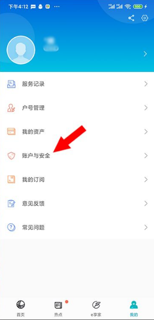 国网北京电力怎么更换手机号？网上国网修改绑定手机号方法一览