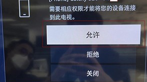 康佳电视无线投屏怎么设置?康佳电视投屏方法