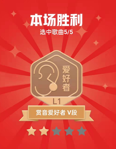 网易云音乐赏音猎人在哪玩？网易云音乐赏音猎人玩法介绍